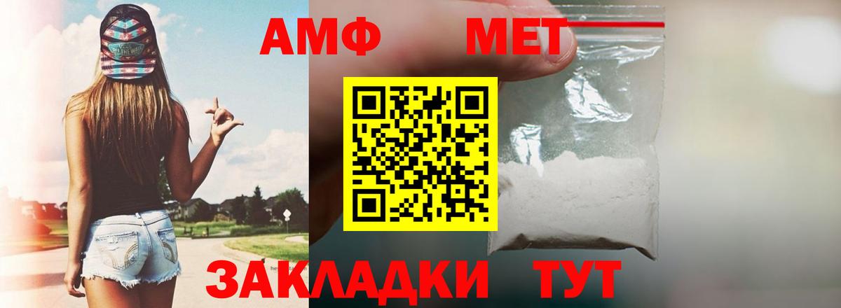 Amphetamine Premium  Вход с VPN  Чернушка 