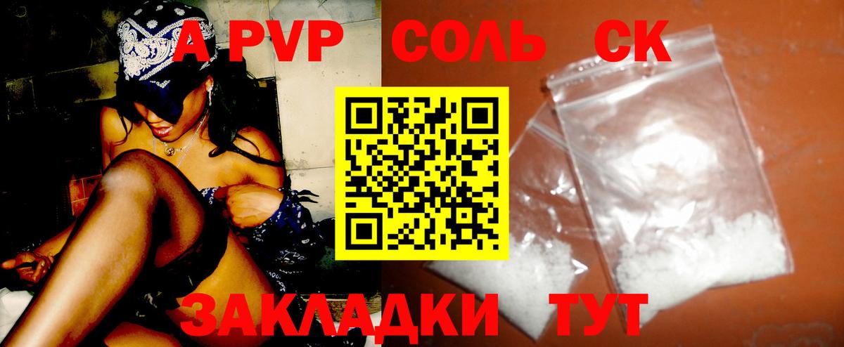 Alpha-PVP СК Чернушка