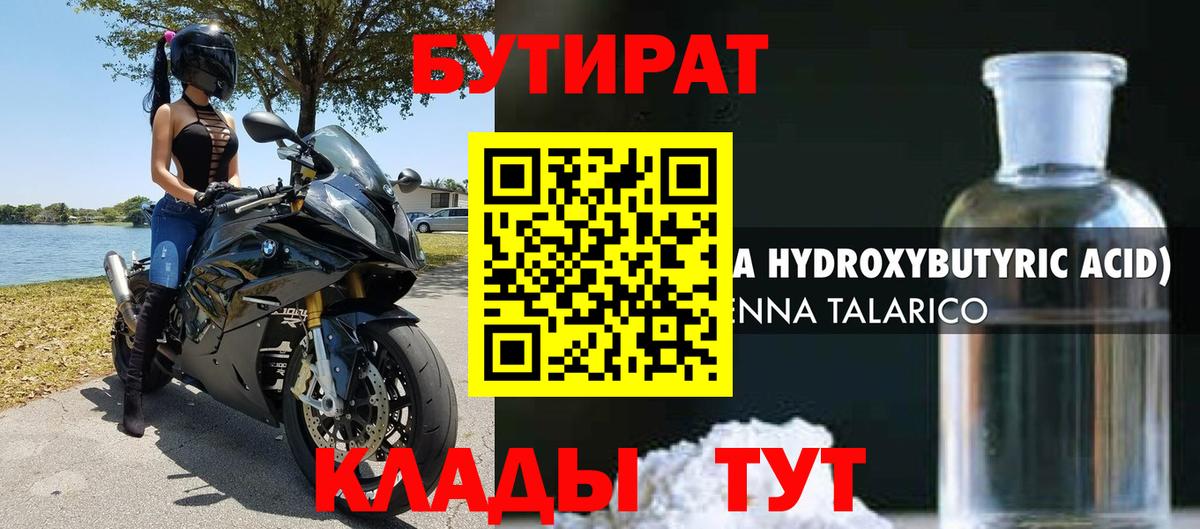 Чернушка  Бутират буратино  Вход с VPN 