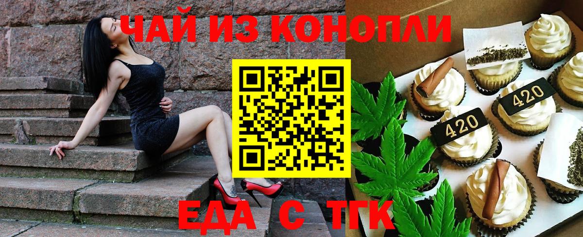 Чернушка  Печенье с ТГК конопля  Вход с VPN 