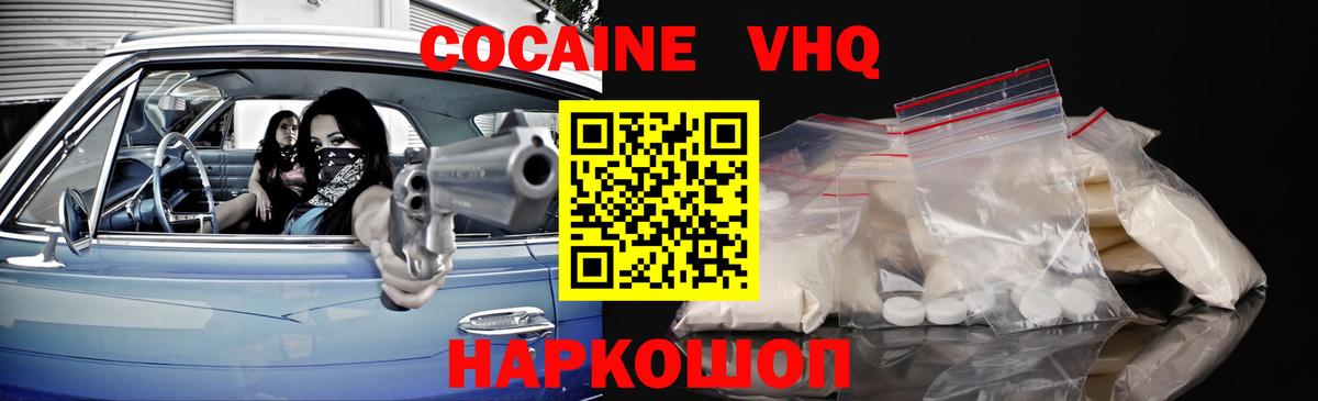 Чернушка  закладка  Вход с VPN  Кокаин 97%  Cocaine FishScale 