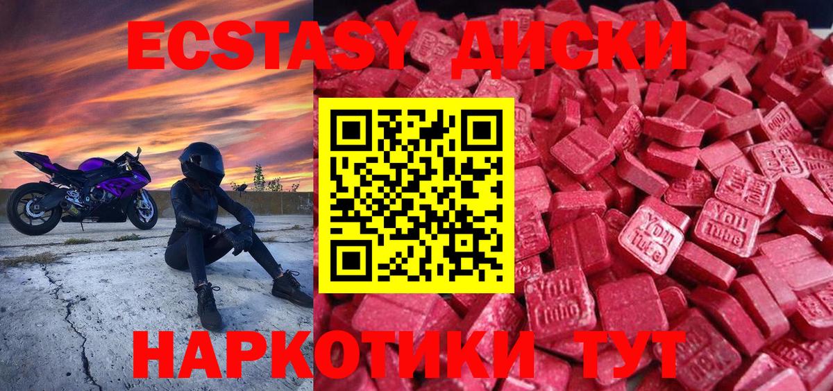 Ecstasy круглые Чернушка