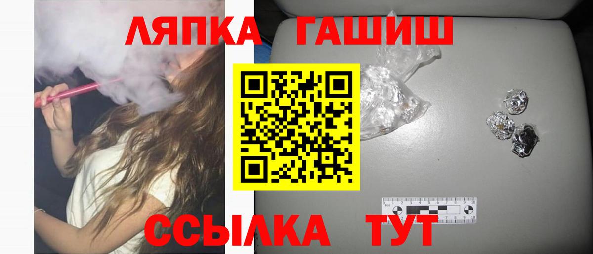 ГАШ 40% ТГК  Вход с VPN  Чернушка 