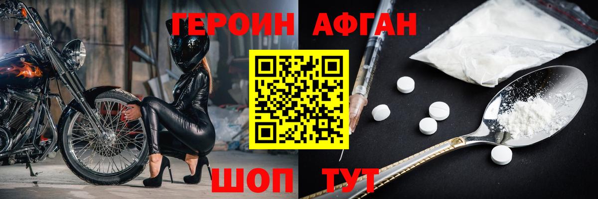 Чернушка  ГЕРОИН герыч  Героин  Вход с VPN 