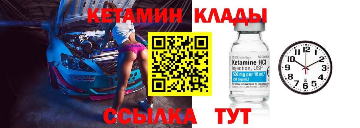 Кетамин VHQ Чернушка