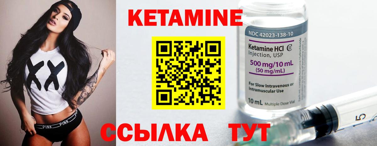 КЕТАМИН ketamine  Кетамин VHQ  Чернушка  Вход с VPN 