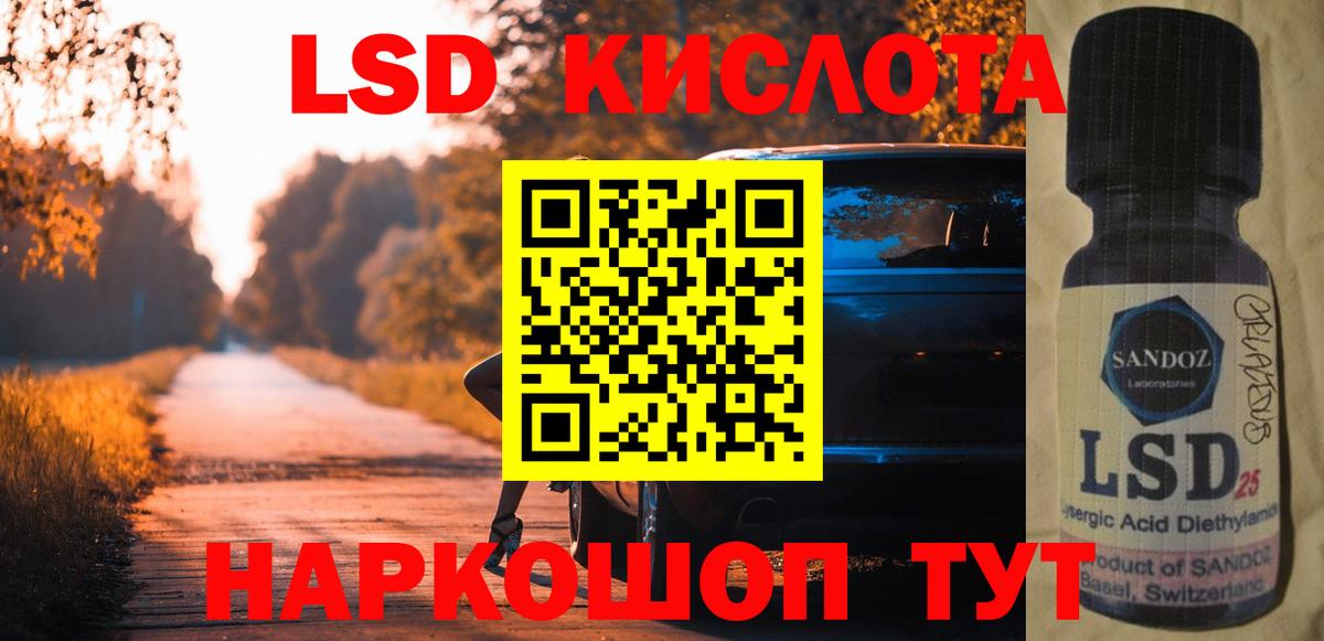 Лсд 25 экстази ecstasy Чернушка