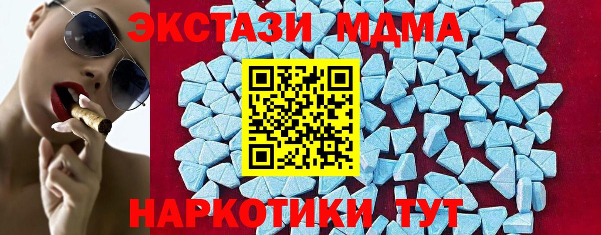 MDMA  МДМА молли  МДМА кристаллы  Вход с VPN  Чернушка 