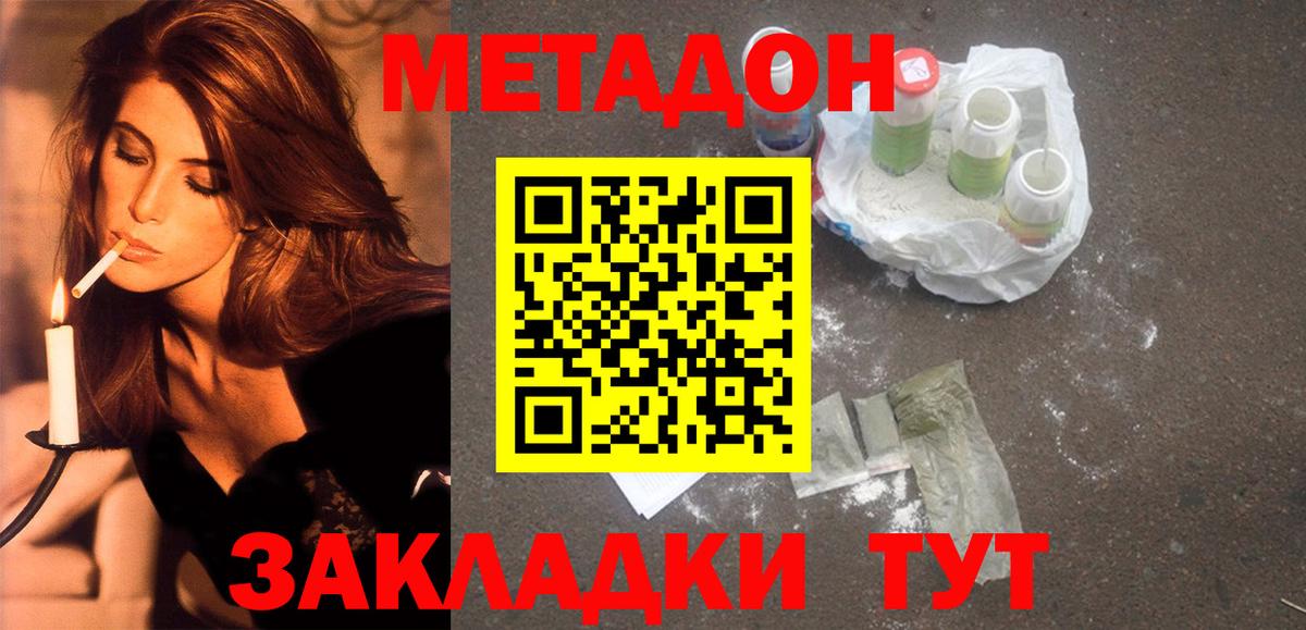 Метадон VHQ Чернушка