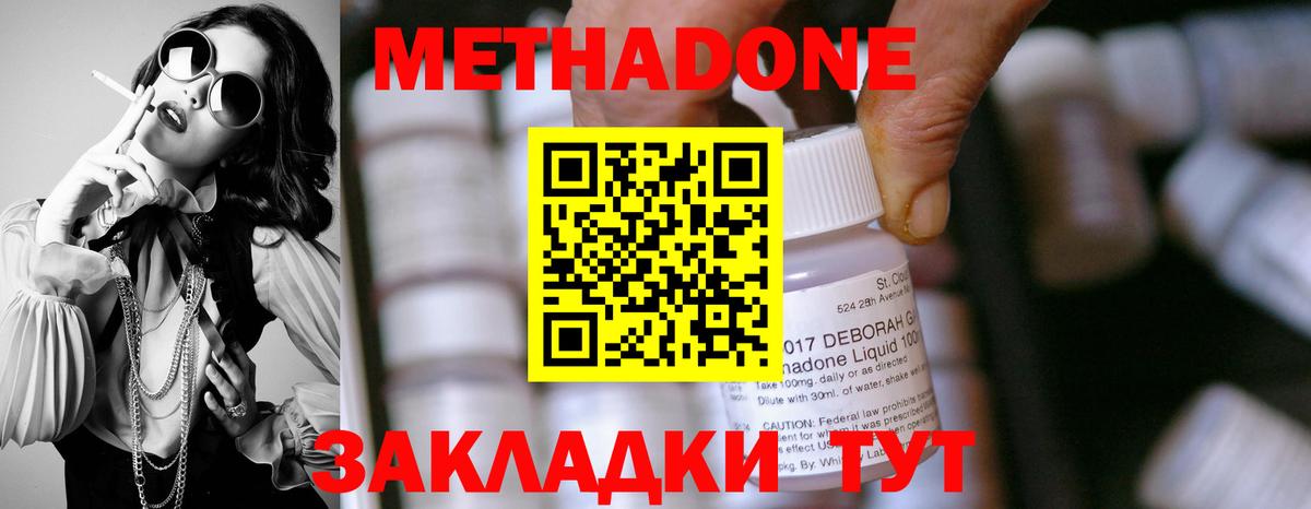Чернушка  Метадон белоснежный  Метадон VHQ  Вход с VPN 