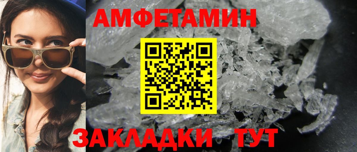 Первитин Декстрометамфетамин 99.9%  Вход с VPN  Чернушка 
