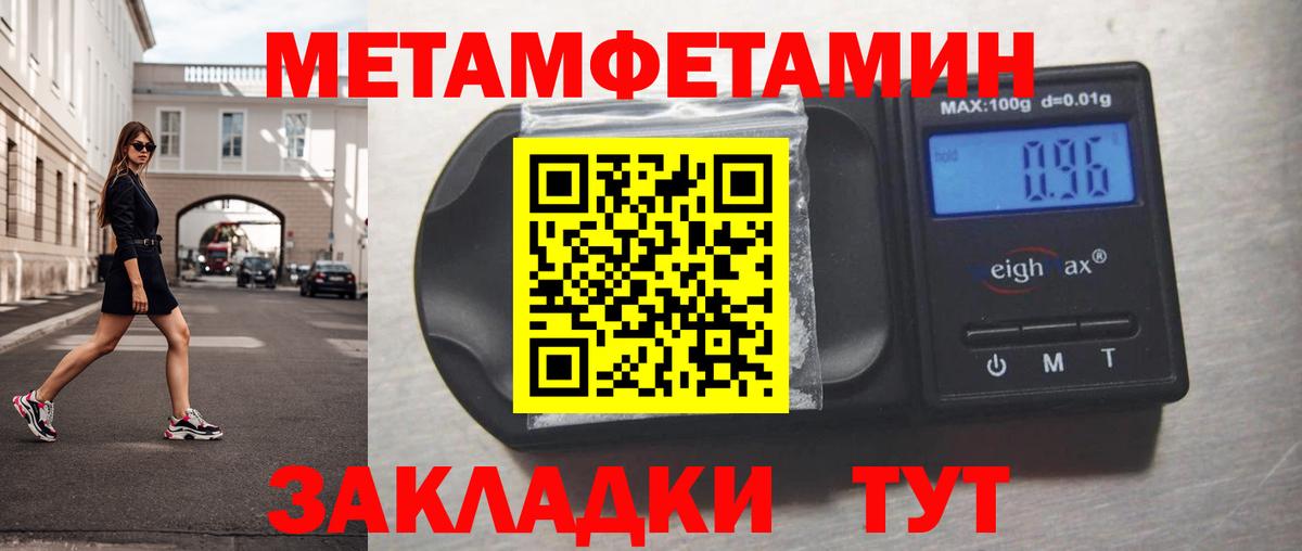 Метамфетамин кристалл Чернушка