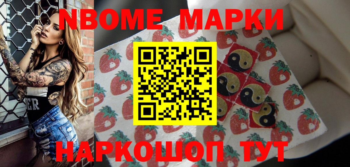 Марки 25I-NBOMe 1500мкг  Марки 25I-NBOMe 1500мкг  Чернушка  Вход с VPN 