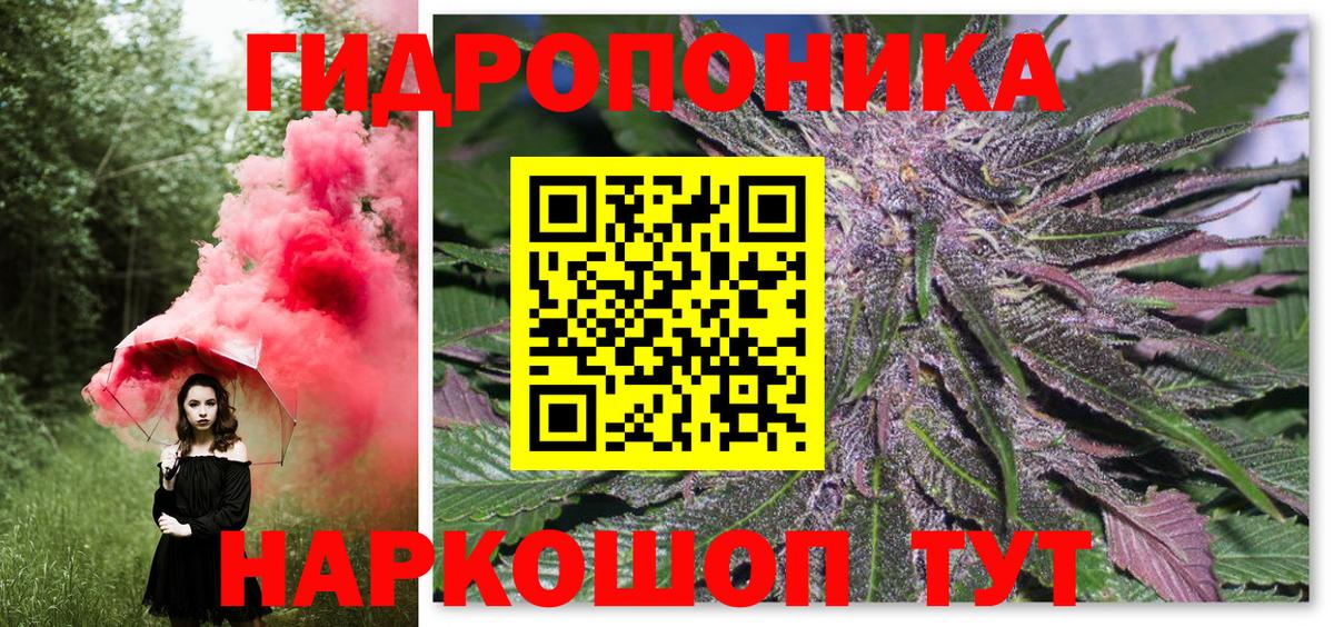 МАРИХУАНА THC 21%  Каннабис гибрид  МАРИХУАНА LSD WEED  Бошки марихуана ГИДРОПОН  Вход с VPN  Чернушка 